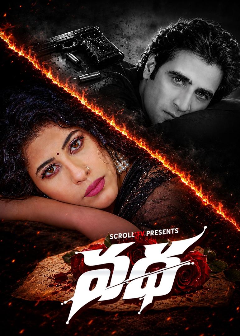Vadh Telugu