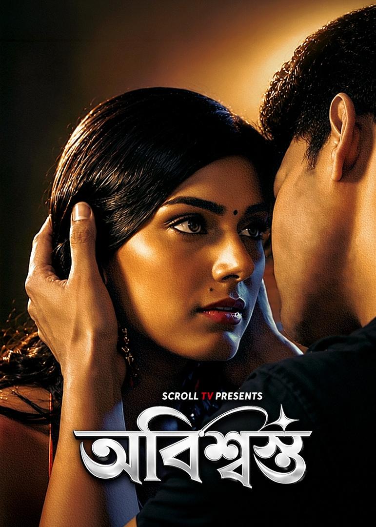 Unfaithful Bengali