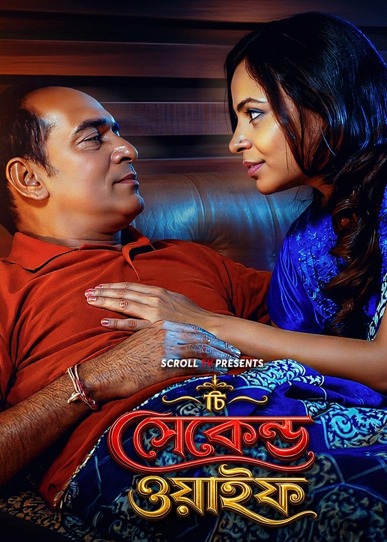 The Second Wife Bengali