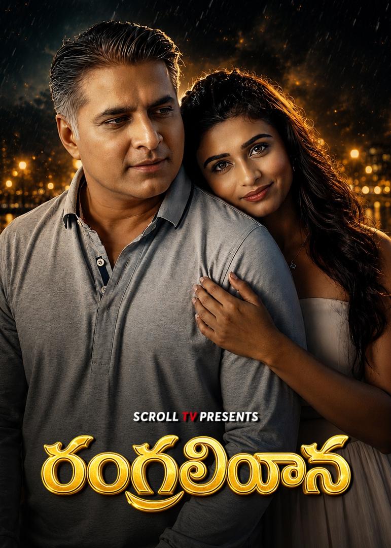 Rangraliyaan Telugu