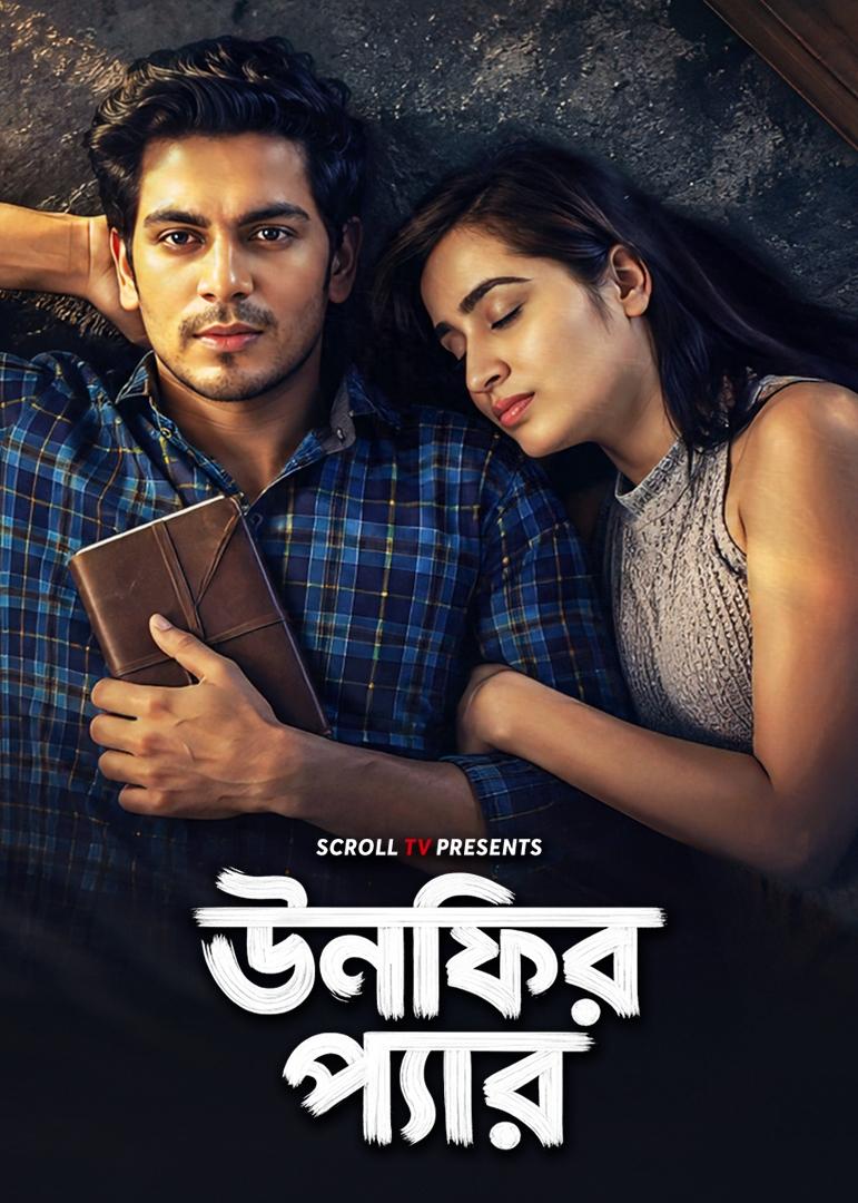 Unfair Pyar Bengali