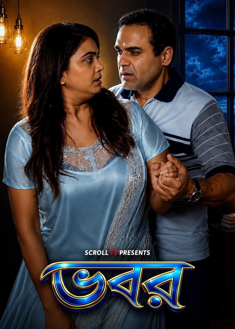 Bhanwar Bengali