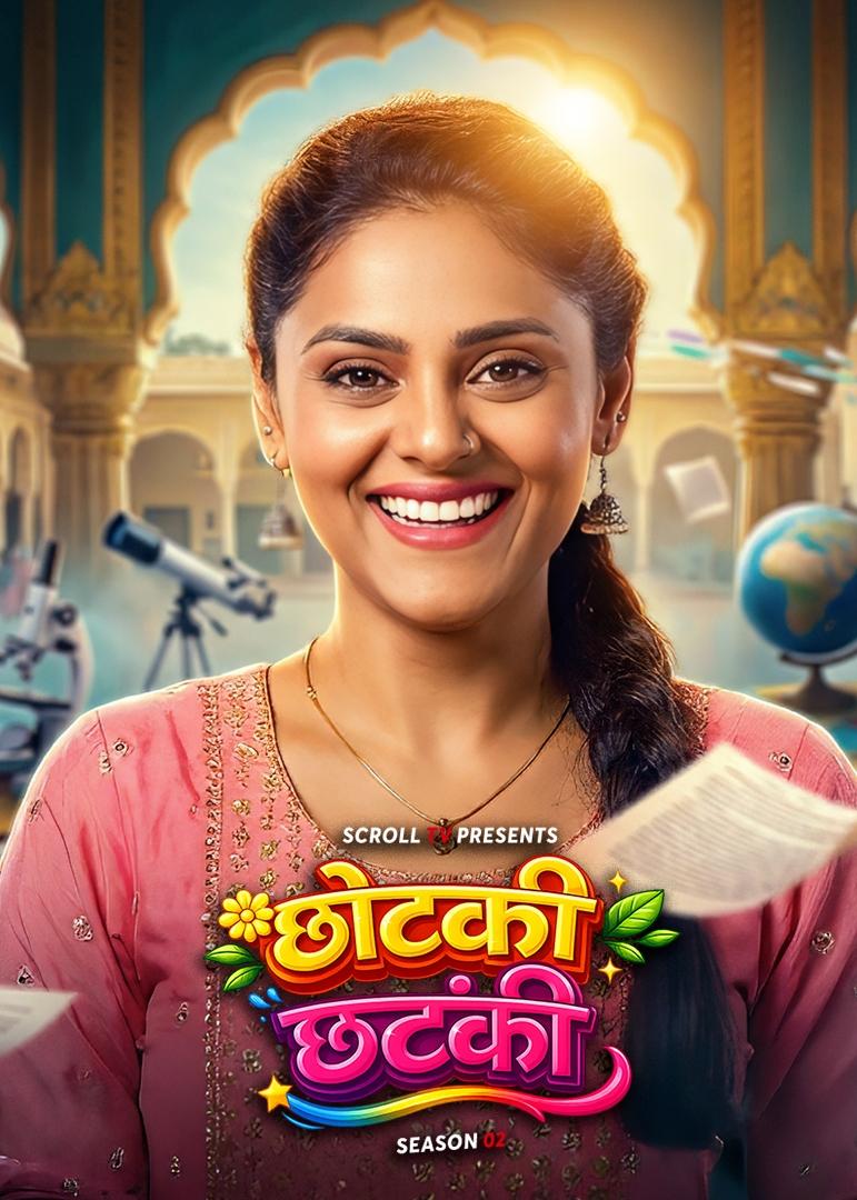 Chhotaki Chhatanki | S 2