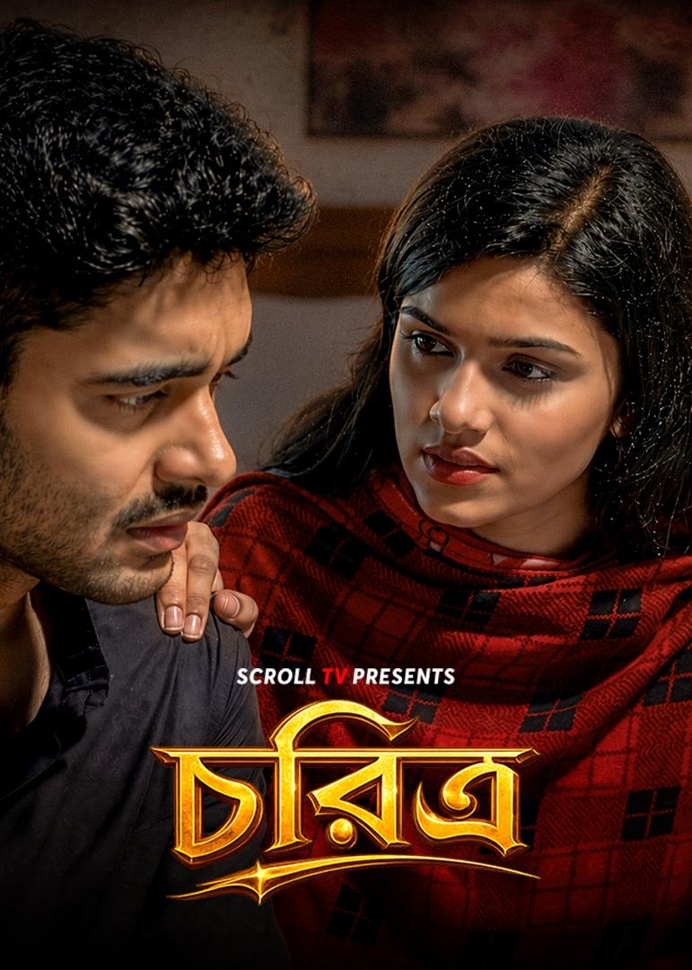 Charitra Bengali