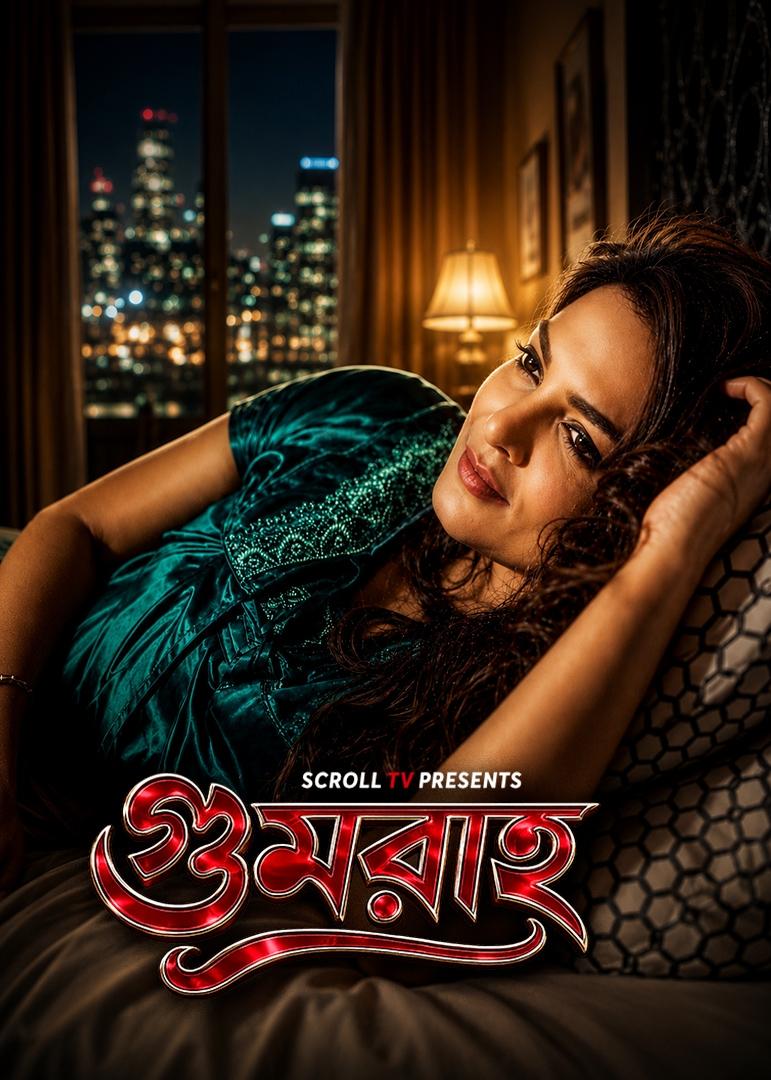 Gumrah Bengali