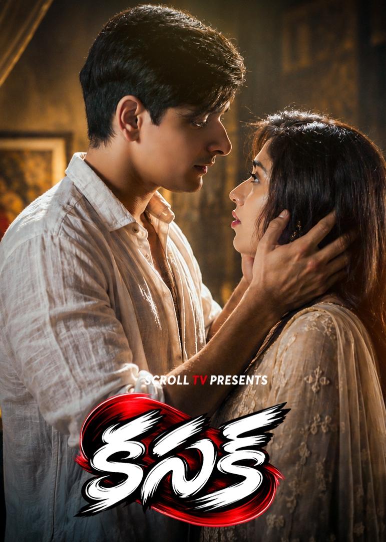 Kasak Telugu