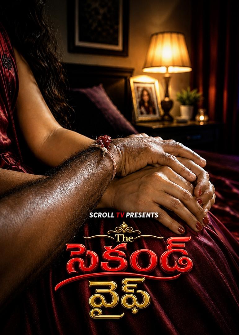 The Second Wife Telugu