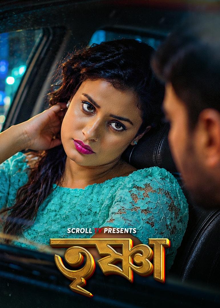 Trishna Bengali